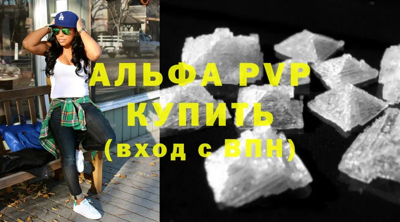 Alpha-PVP крисы CK  Лениногорск 