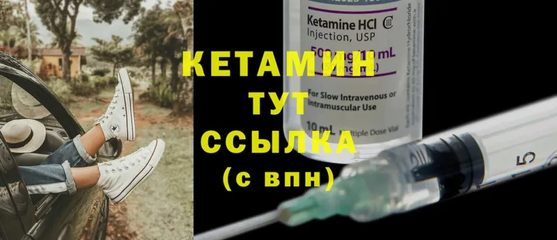 Кетамин ketamine  где купить наркоту  Лениногорск 